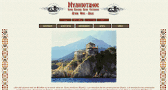 Desktop Screenshot of mylopotamos.com